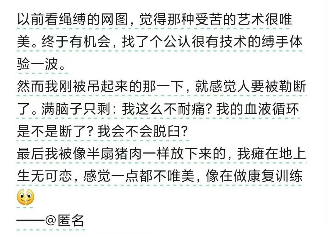 看起来感觉好痛