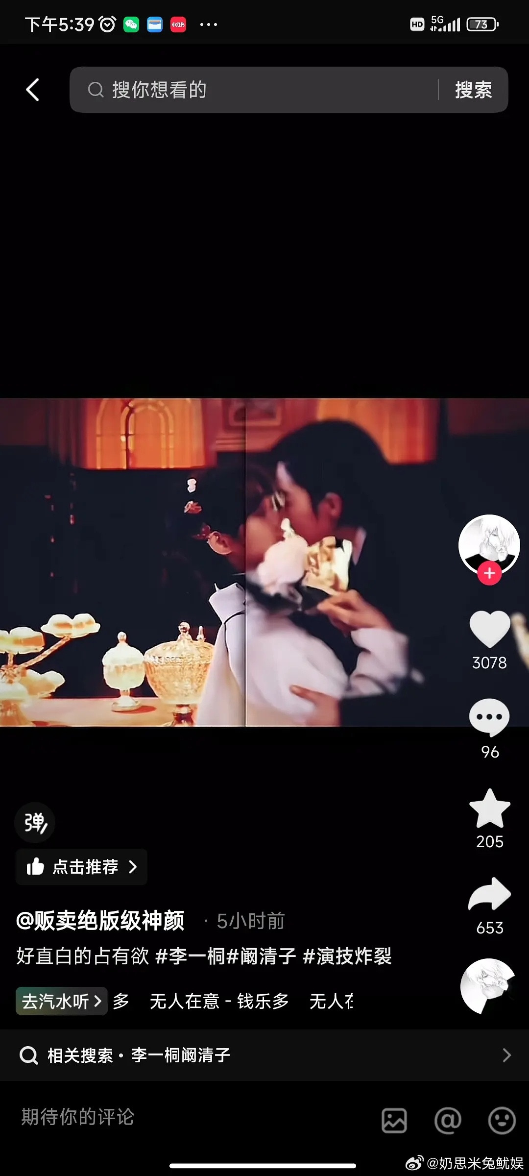 简直不敢相信这个黑的是阚清子