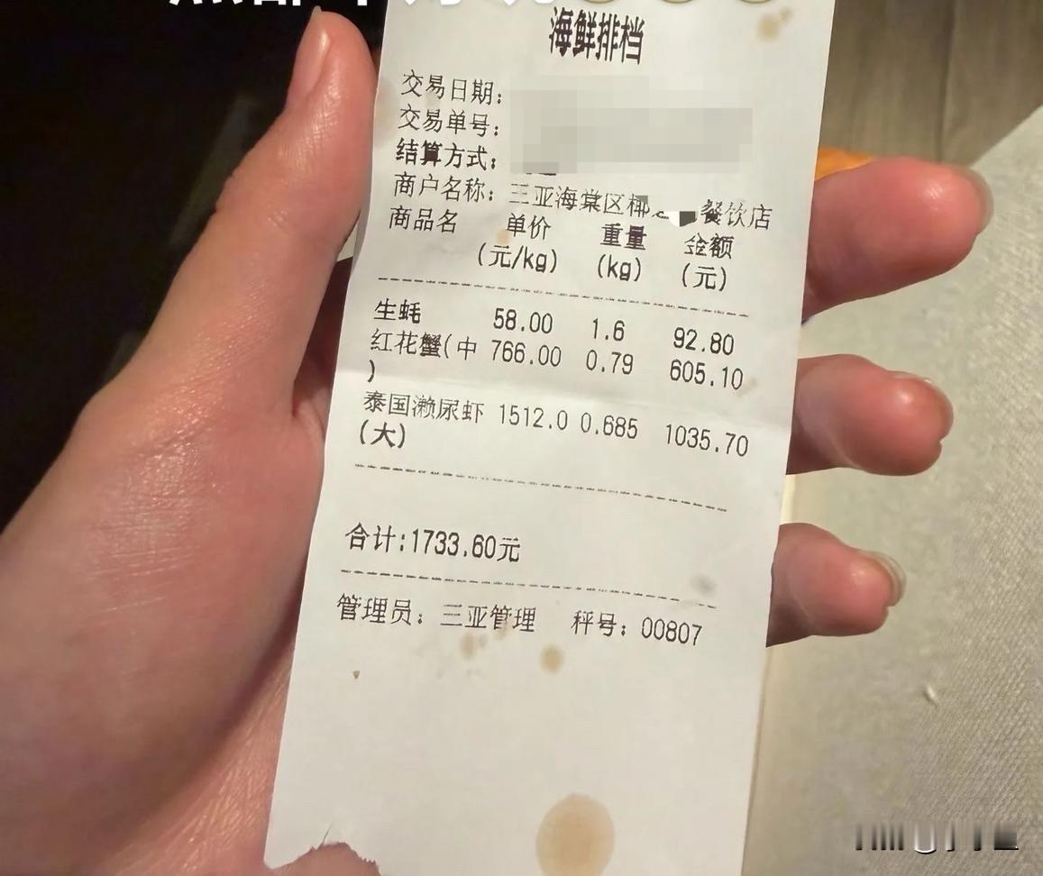 三亚1800元海鲜风波反转一半，价格没超标，问题指向司机和餐馆一顿海鲜饭吃掉