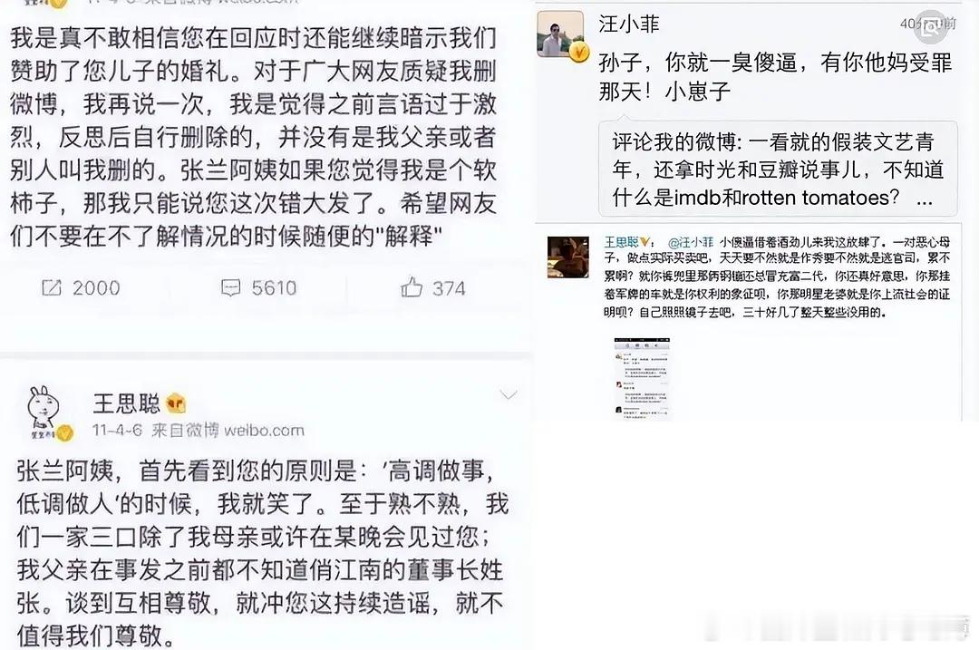 对于张兰公司为什么要撒汪小菲包机这种谎是有前科的:感谢wjl和万达赞助婚礼。w