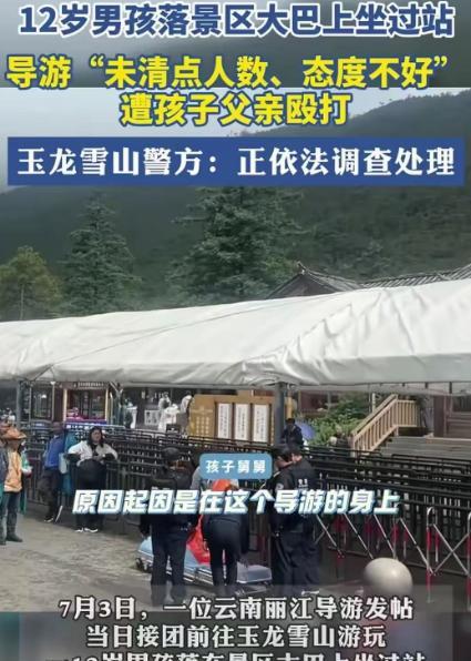 “冤不冤！”据大风新闻7月4日报道，一男子带家人去云南丽江旅游，打人的费用高达3