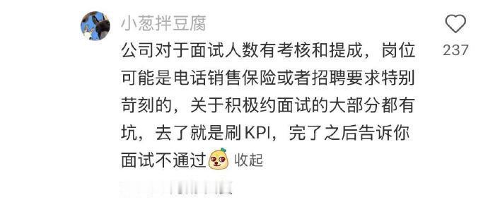 😭原来这才是真正适合00后找工作的经验呀