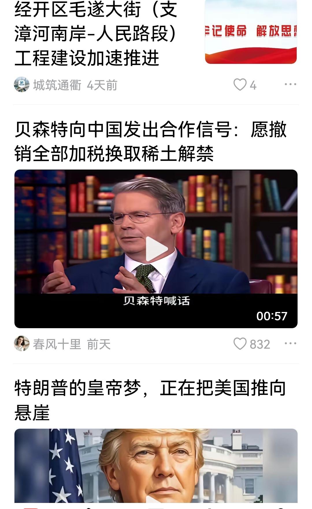 贝森特,有些话官方不方便说,不知道你是真傻还是装傻,我来回答你的问题:你撤销所