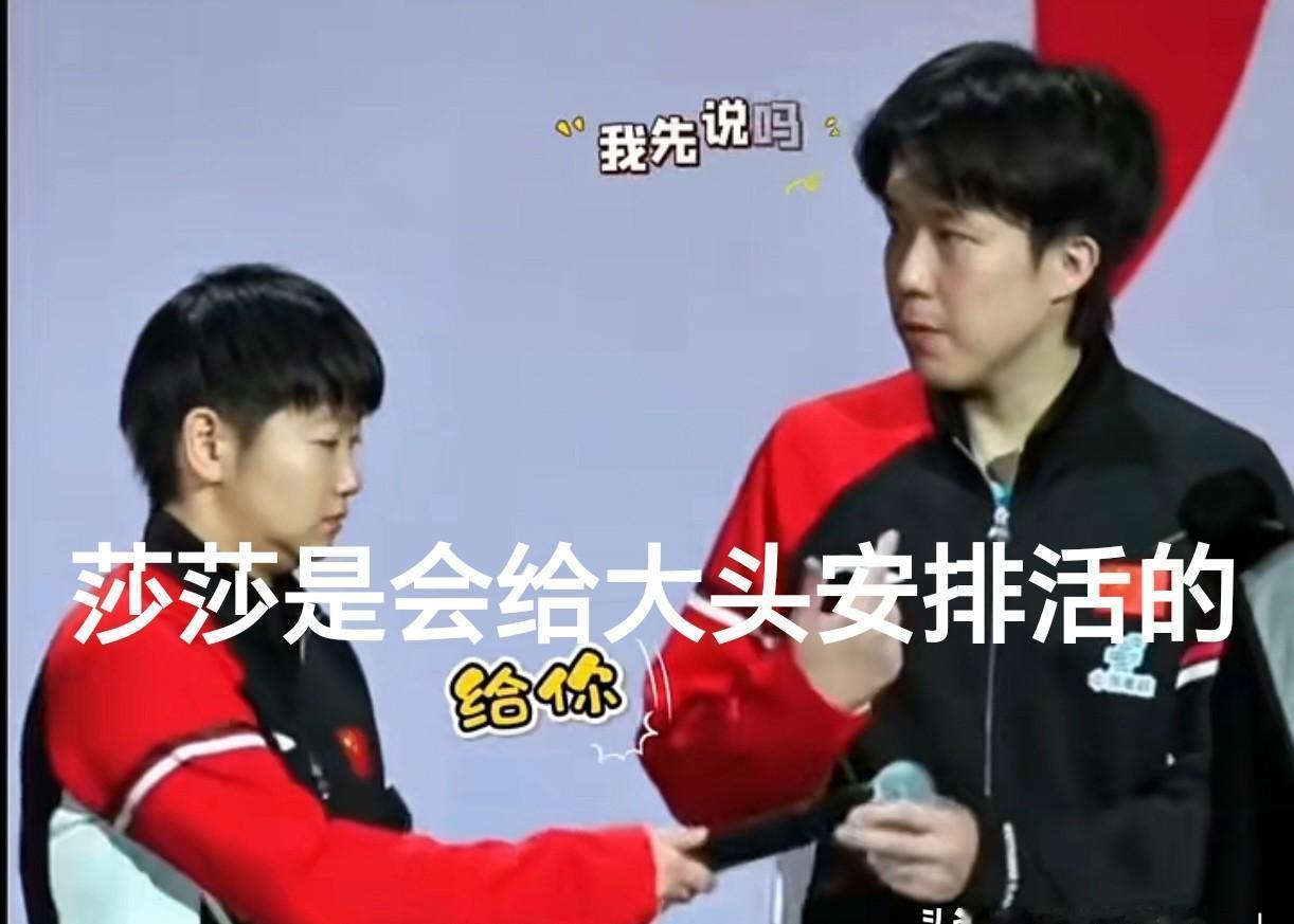 大头有多怕莎莎，记者采访两小只，大头甚至不知道记者问啥？这段视频我反复看了三