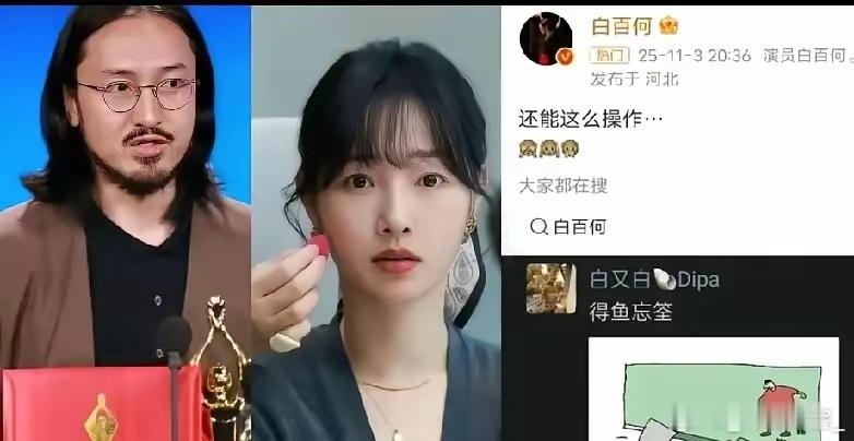 研究了半天，终于弄明白了​东京电影节选王传君，不选白百何​不是因为他俩演技上有差