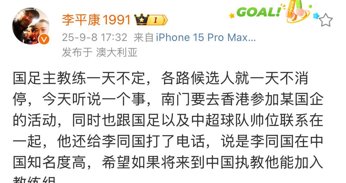 媒体人李平康爆了一个料，前英格兰主教练索斯盖特有意愿执教国足。他还打电话给了李同