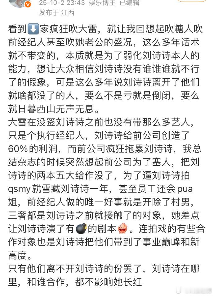 刘诗诗近5年的发展，不论影视资源还是时尚资源确实大雷哥对她的助益不少。但粉丝觉得