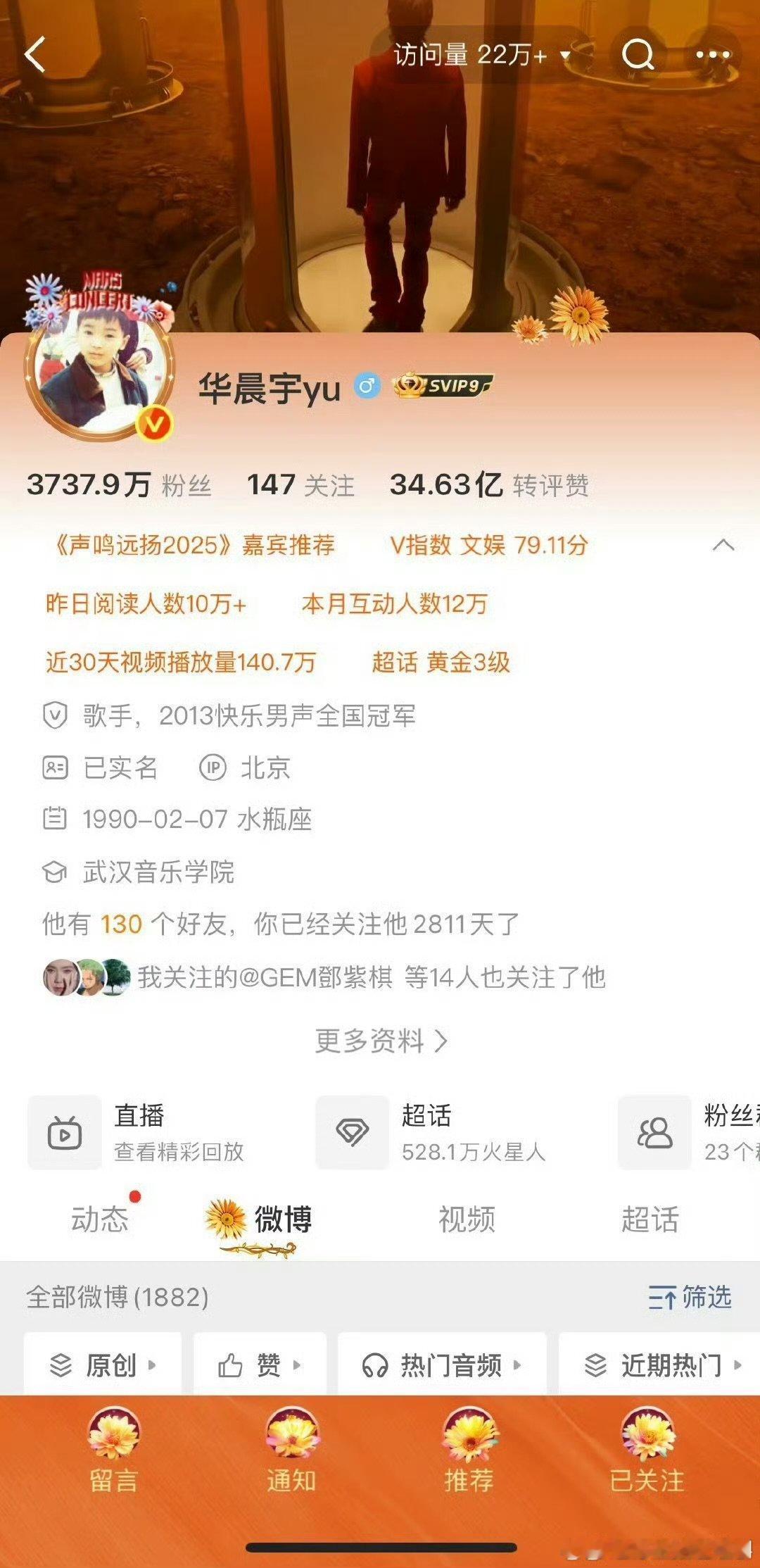 别瞎猜了！夏哲轩就是想告诉大家，他也是被华晨宇音乐鼓励过的普通人～