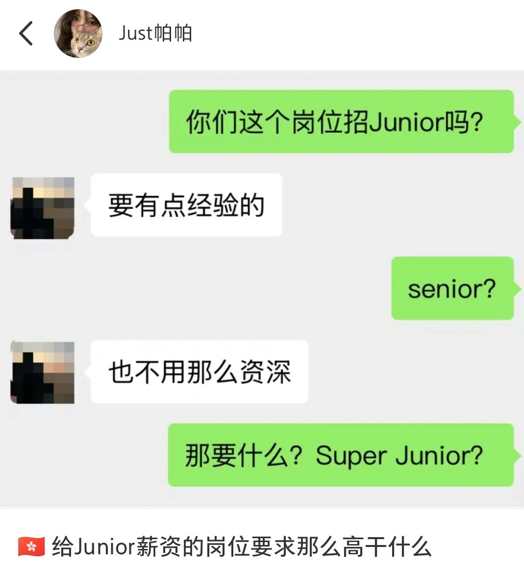 所以superjunior是超级应届生的意思吗🙊​​​
