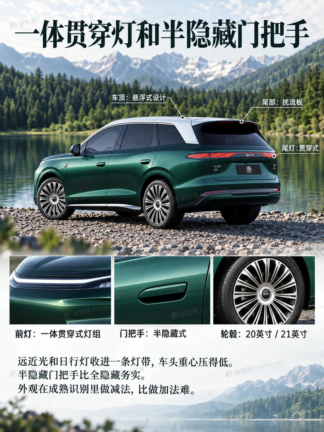 第三代唐的申报信息和内饰官图已经发布了，一台车长5045mm的SUV，比亚迪选择