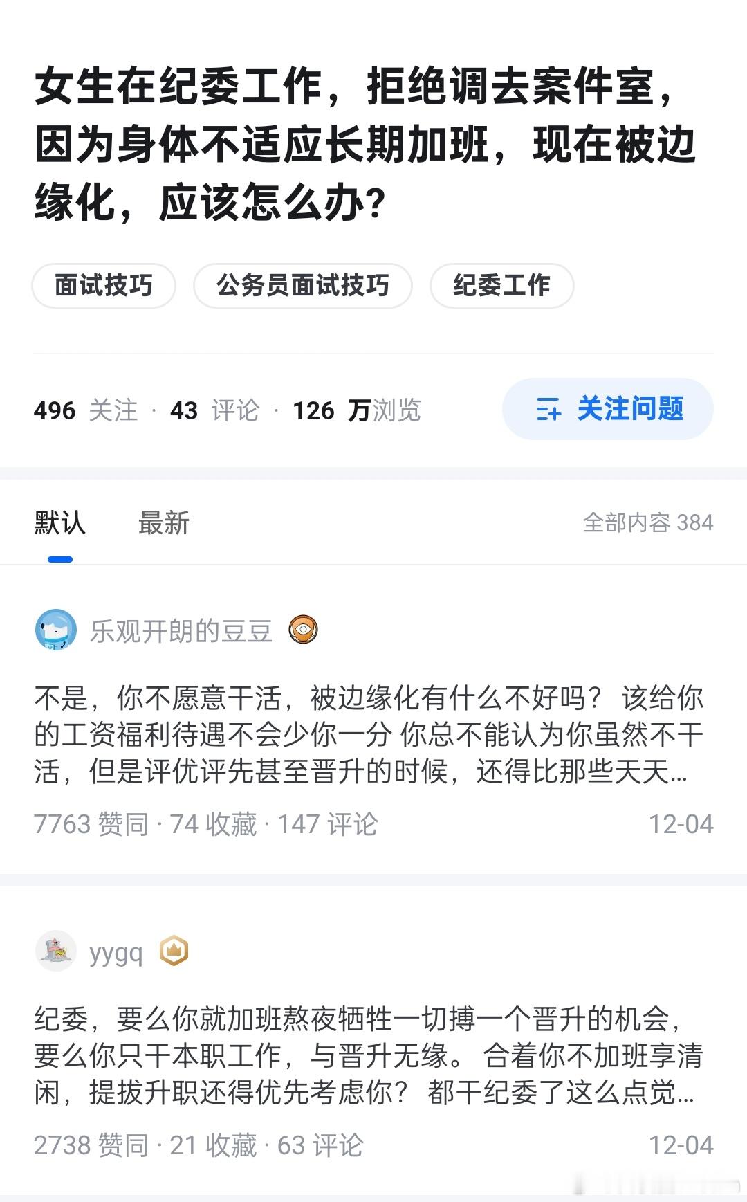 不想干活，又不想被边缘化，哪有这么好的事
