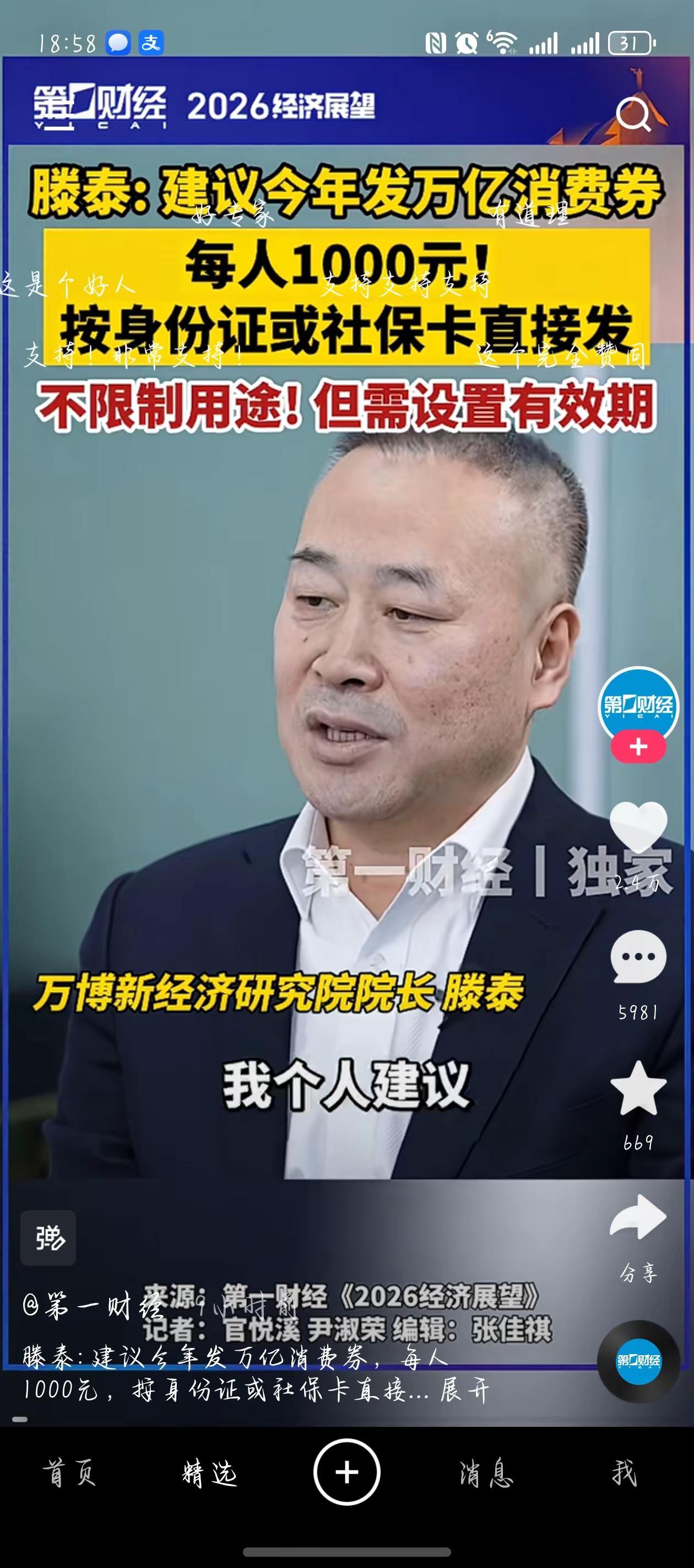 上热搜权威发布