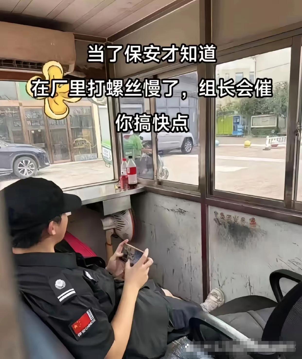 小区门口的保安是一个26岁的男孩,大专毕业出来以后找了很多工作,每一份都做不长!