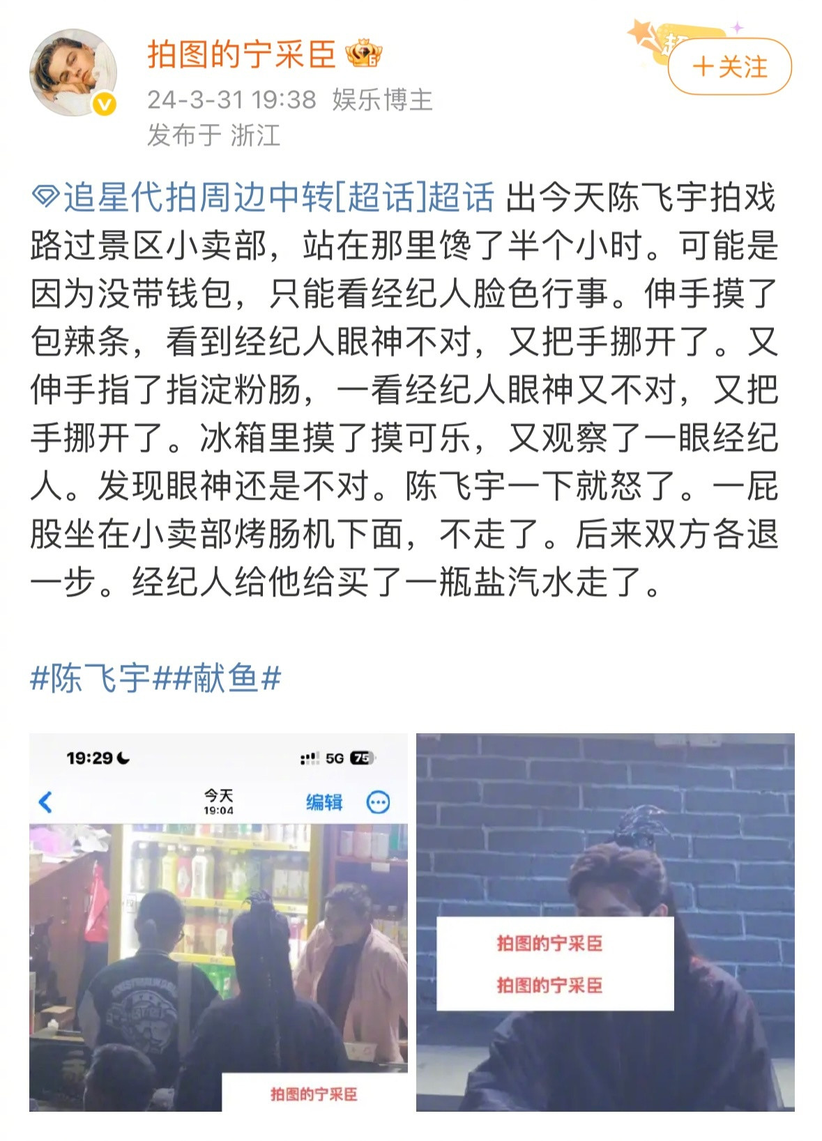 哈哈哈哈哈哈哈哈哈哈哈大馋小子陈飞宇[捂脸哭]​​​