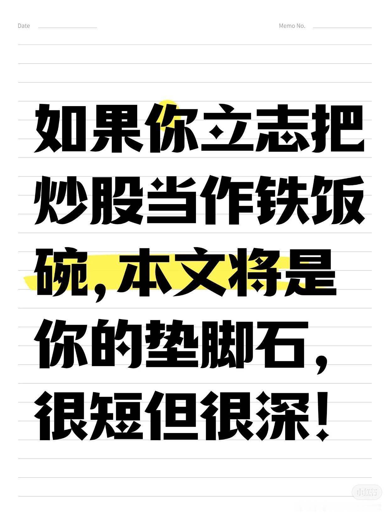 从亏损到“炒股养家”的6大关键词作者拥有17年炒股经历，从亏损70%到实现稳