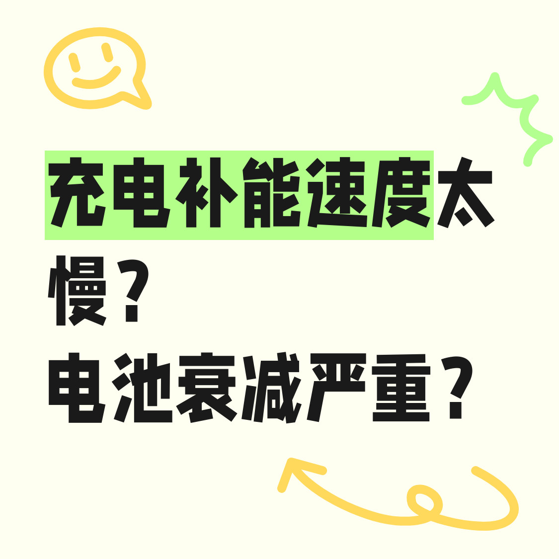 没入手电车的兄弟，这俩顾虑其实早有答案了！很多还没冲电车的兄弟，心里就卡俩坎：一