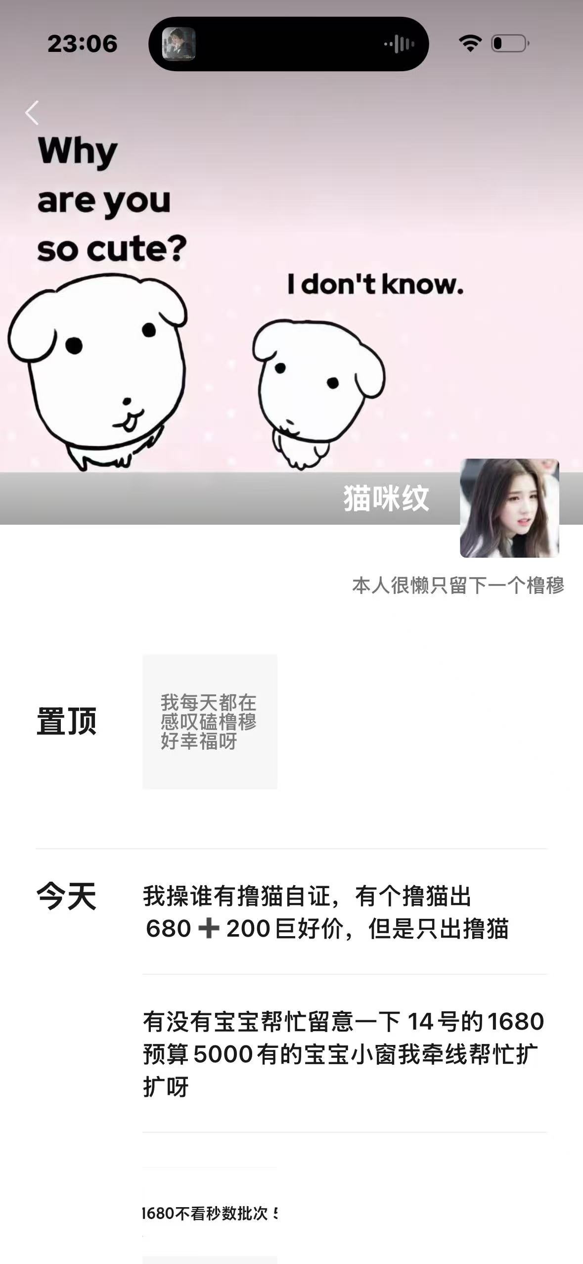 蝈蝈马扁自证毛毛们注意‼️
