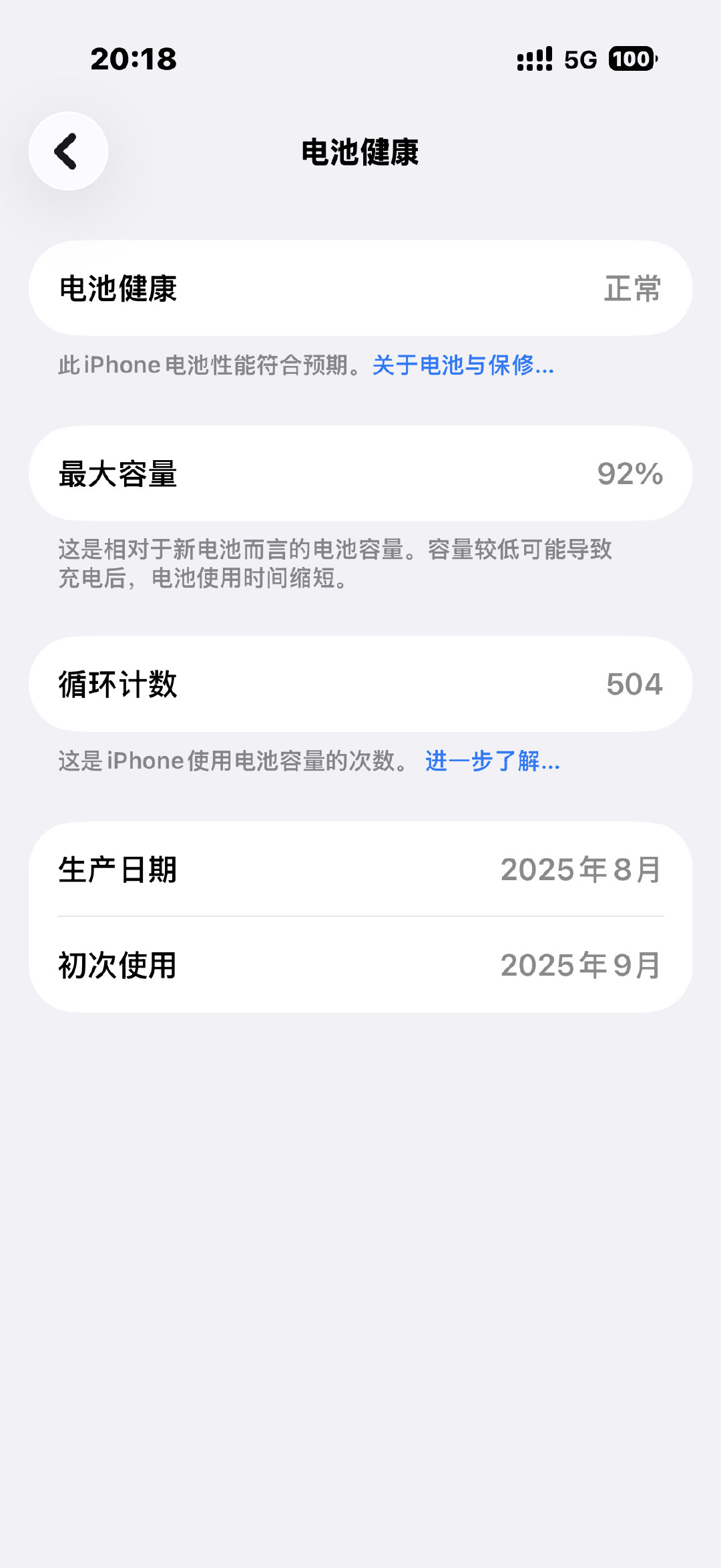当主力机用的iPhone17，正儿八经用了快小一年，给大家参考下，循环500+，电池健康92%，好奇