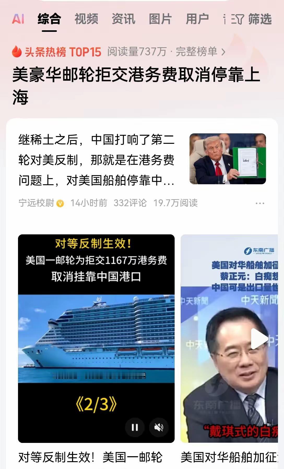 交不起了，实在是交不起了！由于中国的对等反制，很多美国的船只已经放弃停靠中国港口