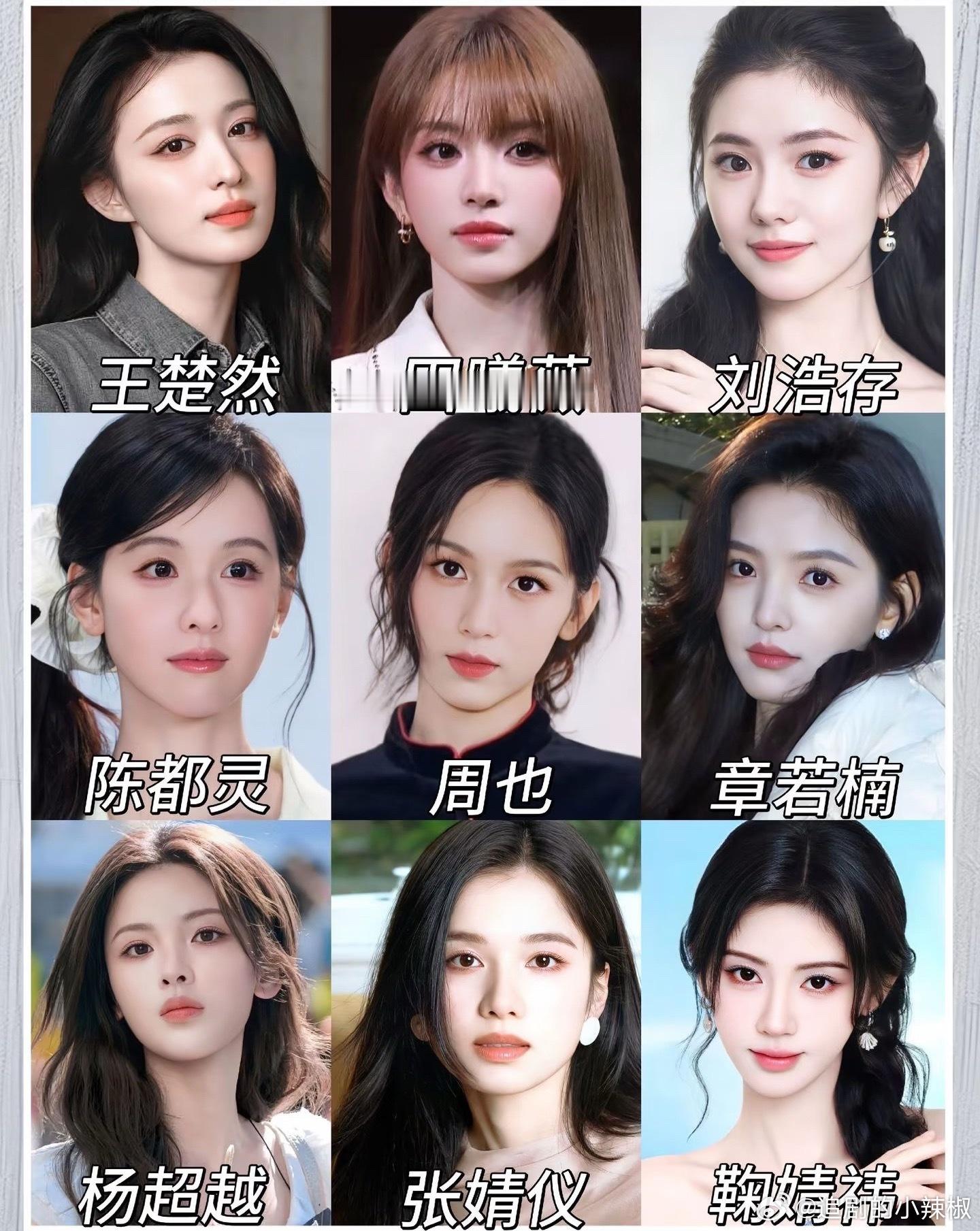 女明星9选1，就一篇你投给谁？​​​
