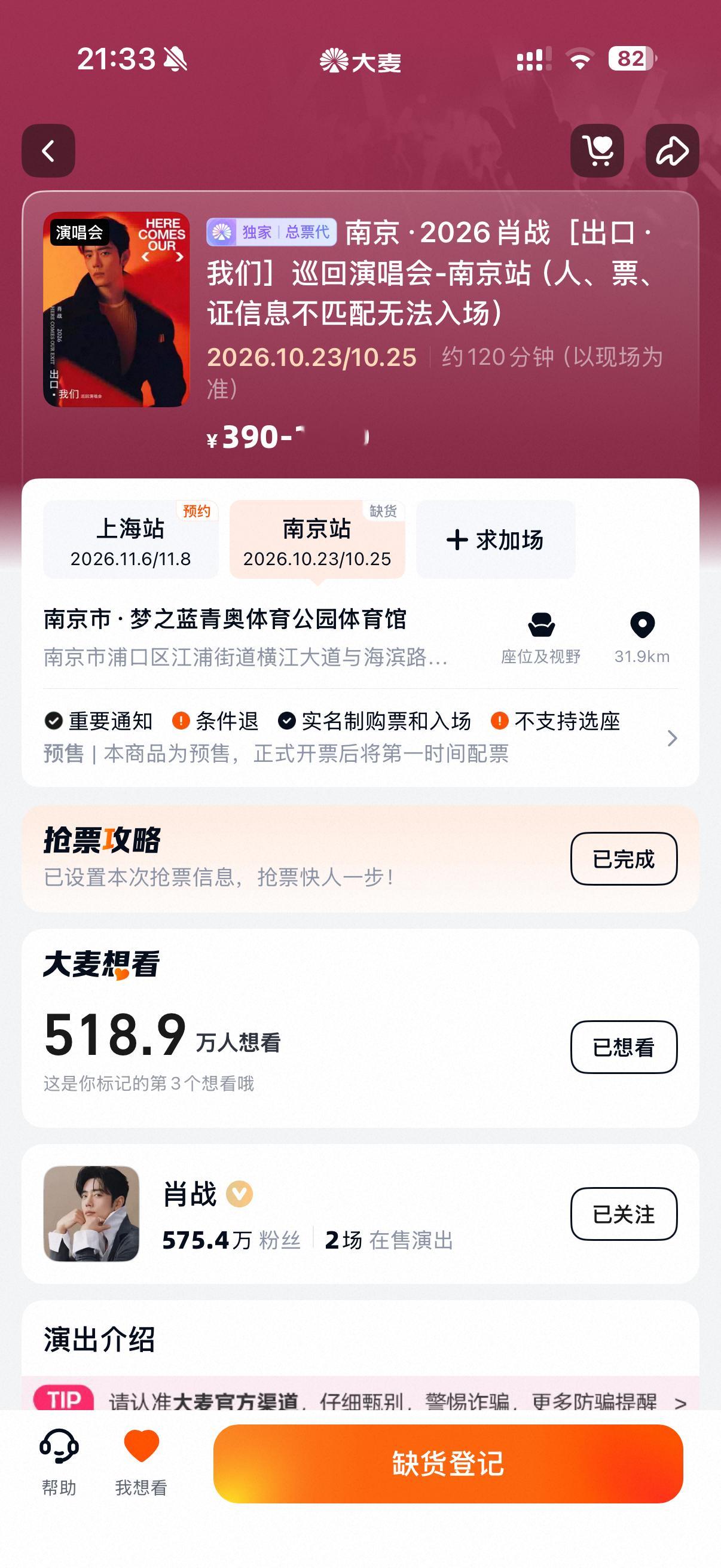 我切小号看了一下那个黑热搜上面的黑号主页，你们多发518.9万预约人数，飞舞联盟