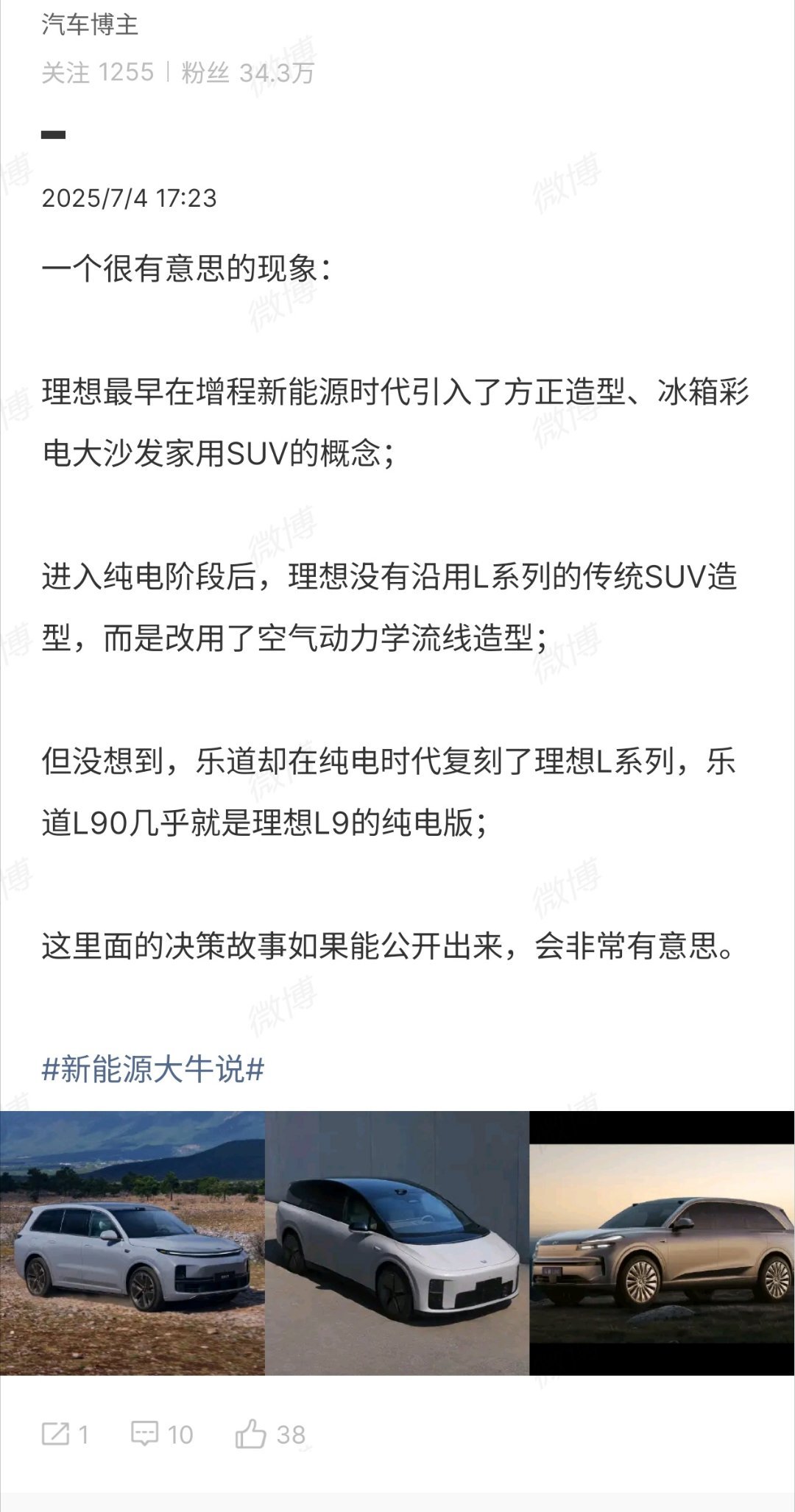 一年前关于大空间家用纯电SUV形态的探讨，经过一年的验证，结果已经很明...