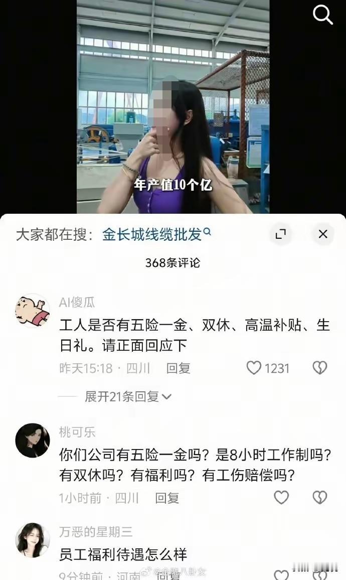 网友彻底清醒！厂二代再怎么炫厂房，大家只盯着工人的权益！近些年，各类“厂