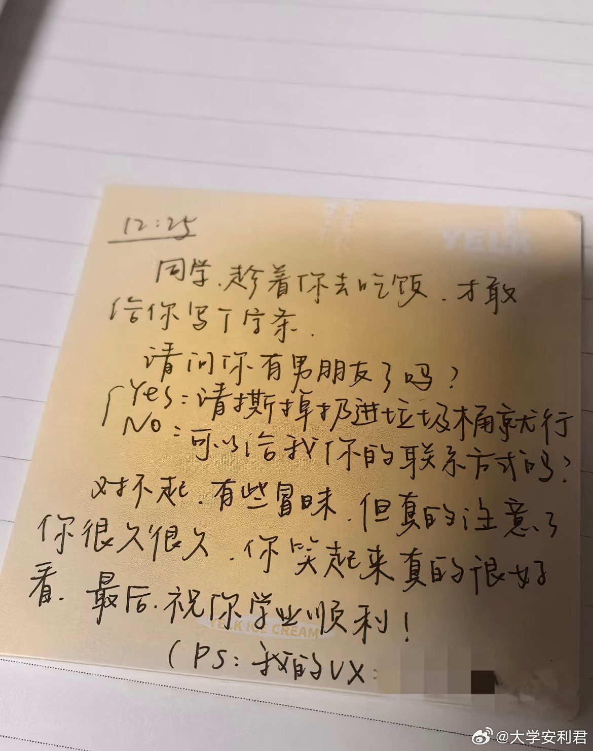 图书馆收到这种的应该怎么办