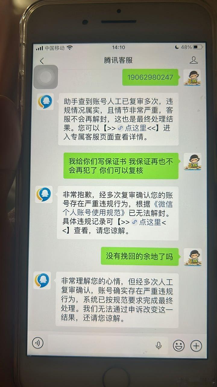 二次反馈，微信号：19062980247，绑定手机号：19062980247我的私人微信账号被判定永