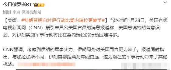 川普打伊朗的难点，不仅是伊朗首都德黑兰距离波斯湾比较远，还有伊朗的导弹城，数千枚