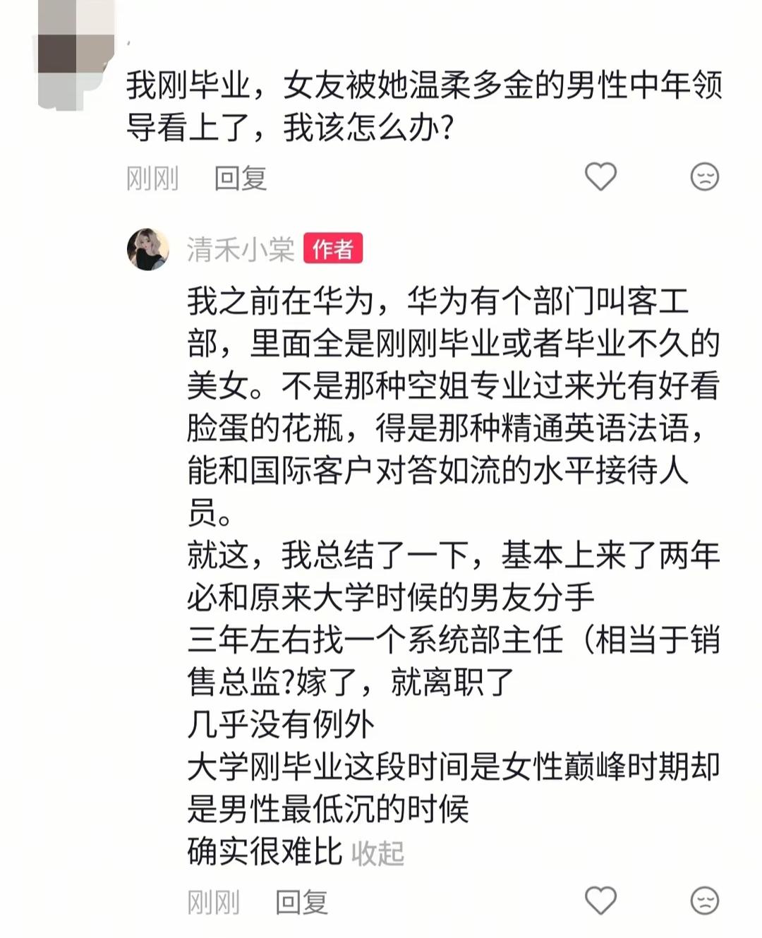 年轻女孩风华正茂，年轻男孩穷困潦倒