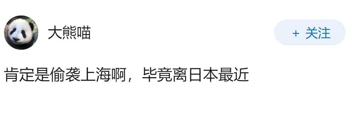 日本如果突然偷袭，最可能以什么形式？
