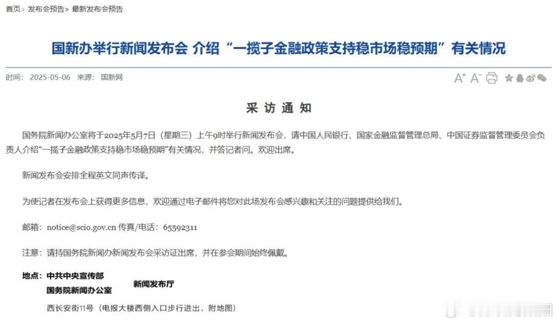 宝子们！注意啦！明天突然冒出来个神秘发布会！之前半点风声都没有，妥妥的“突袭彩蛋