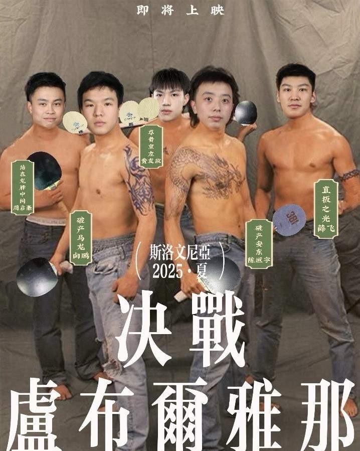 一夜之间，国乒混双、男双全军覆没。陈垣宇、向鹏、黄友政等一众小皮子，参赛越多，