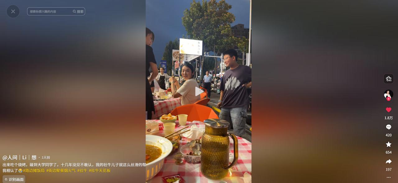太巧了！近日，一位妈妈带儿子去吃烧烤，无意间瞥见隔壁桌的女子，当场就愣住了。对方