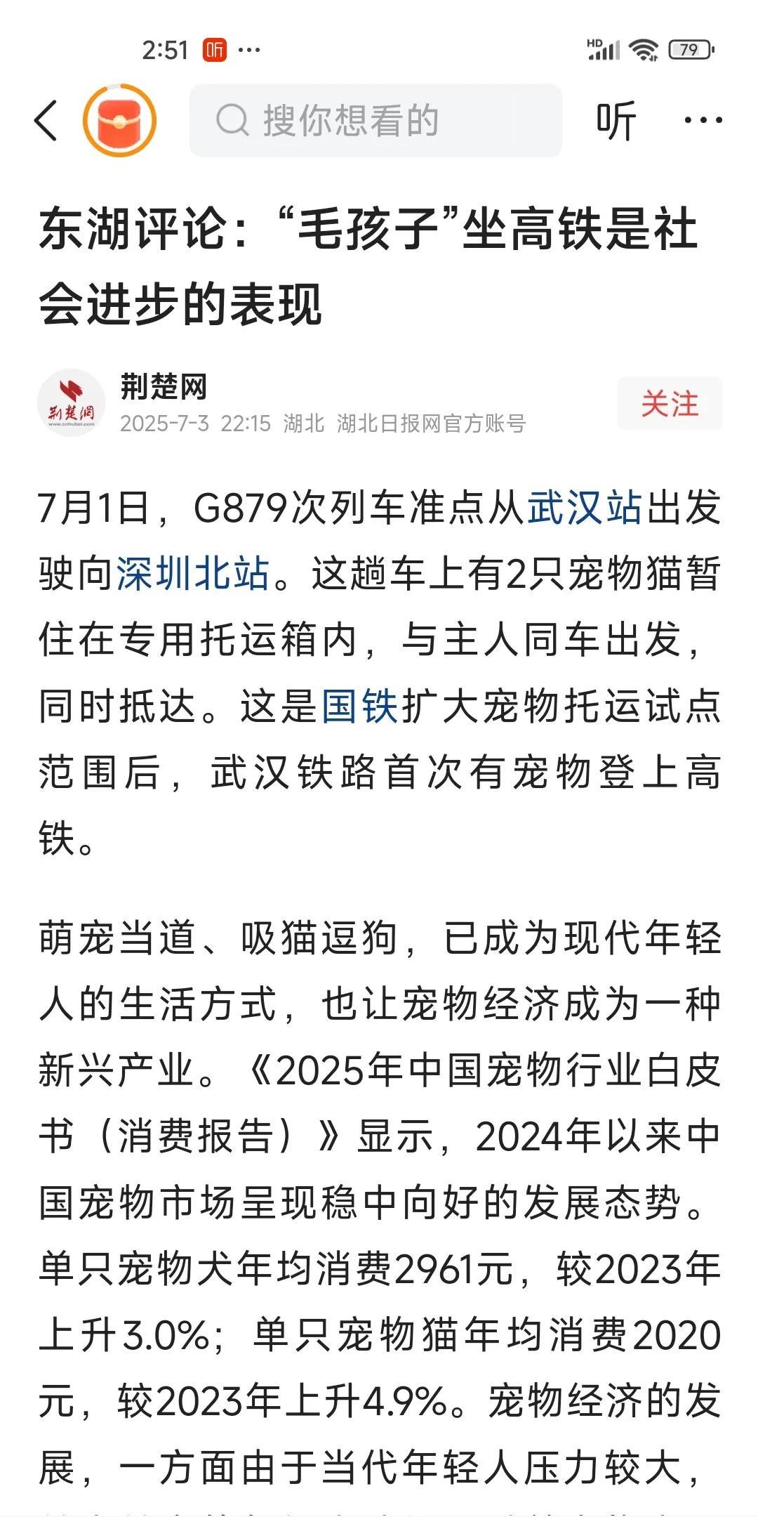 宠物和主人一起坐高铁，是社会进步的表现？反正我是要打一个大大的问号的。允许宠