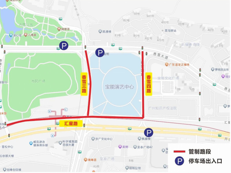 #广州多个场馆周边周末交通管制#【广州天河体育中心等多个场馆周边将实施交通管制！