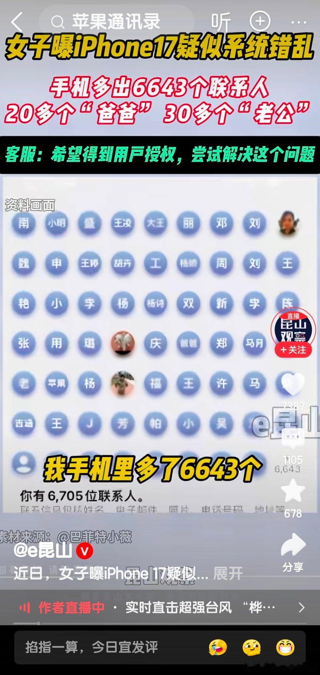 30个老公还能理解，20多个爸爸这真的没法解释……​​​