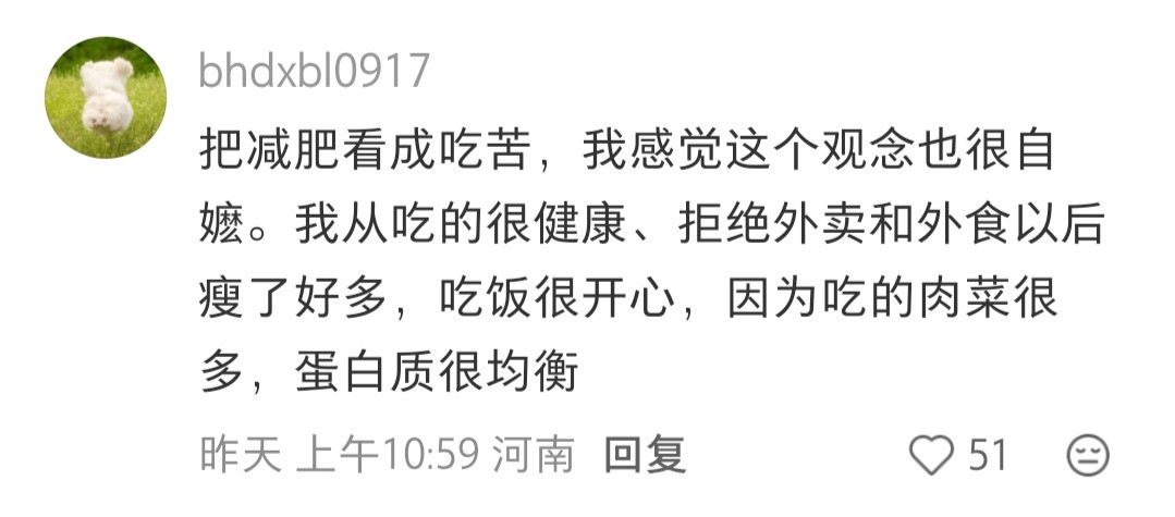 减肥与承担代价​​​