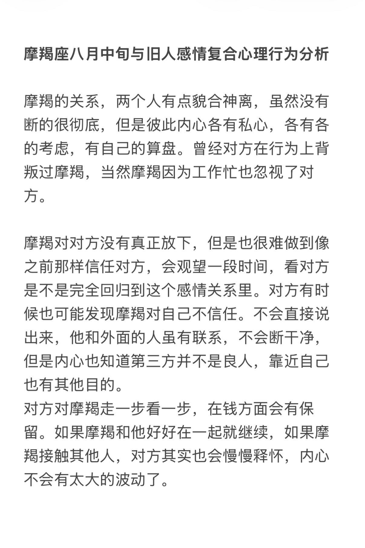 摩羯座塔罗复合心理学土象星座