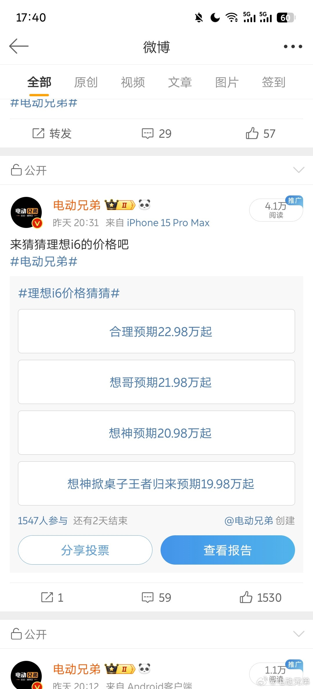 总共1500多人参与，大家居然是这么投的。。。。。。​​​