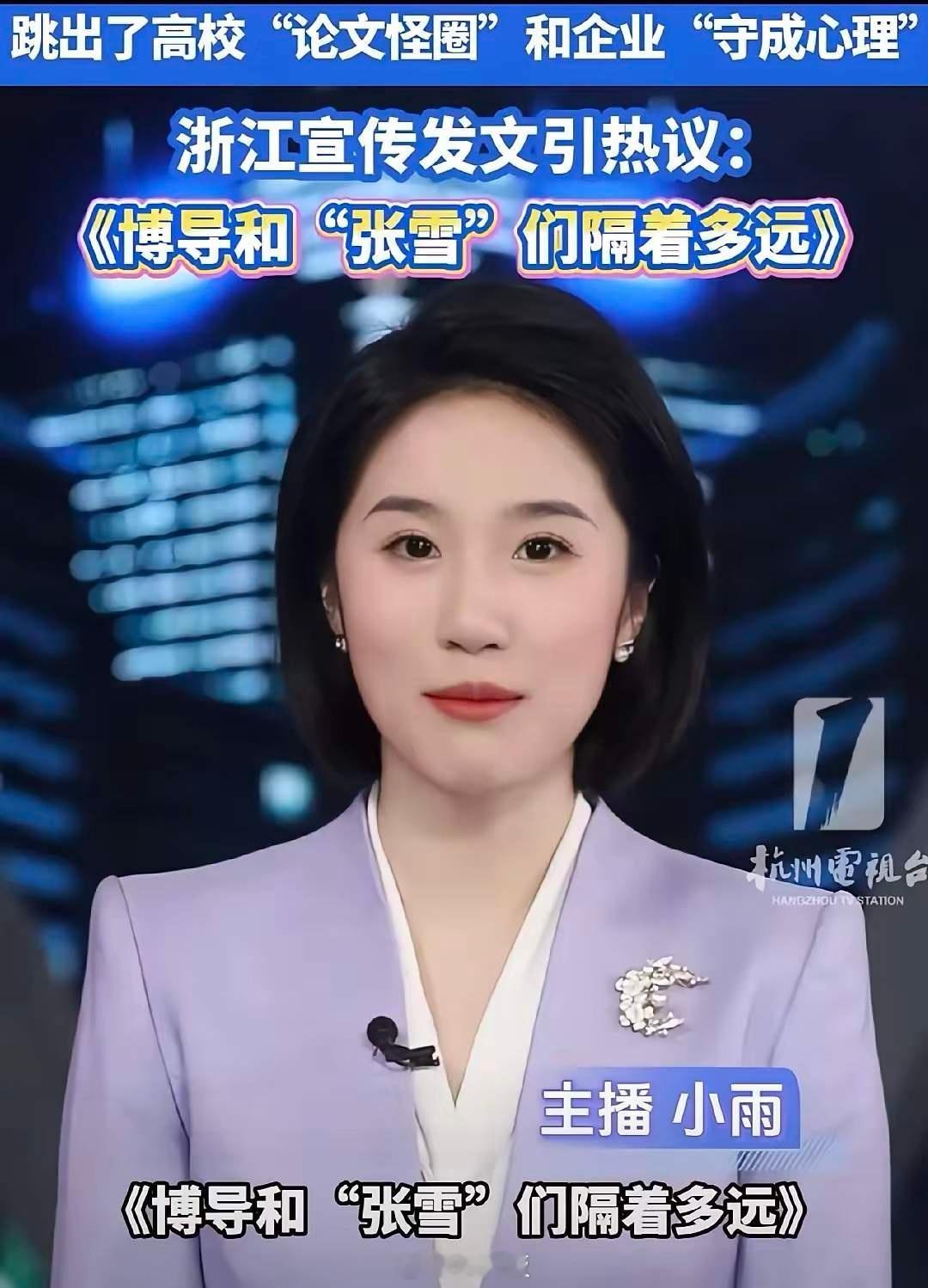 最近浙江宣传一篇文章炸锅了！灵魂拷问：研究30年发动机的博导，论文一摞、专利一堆