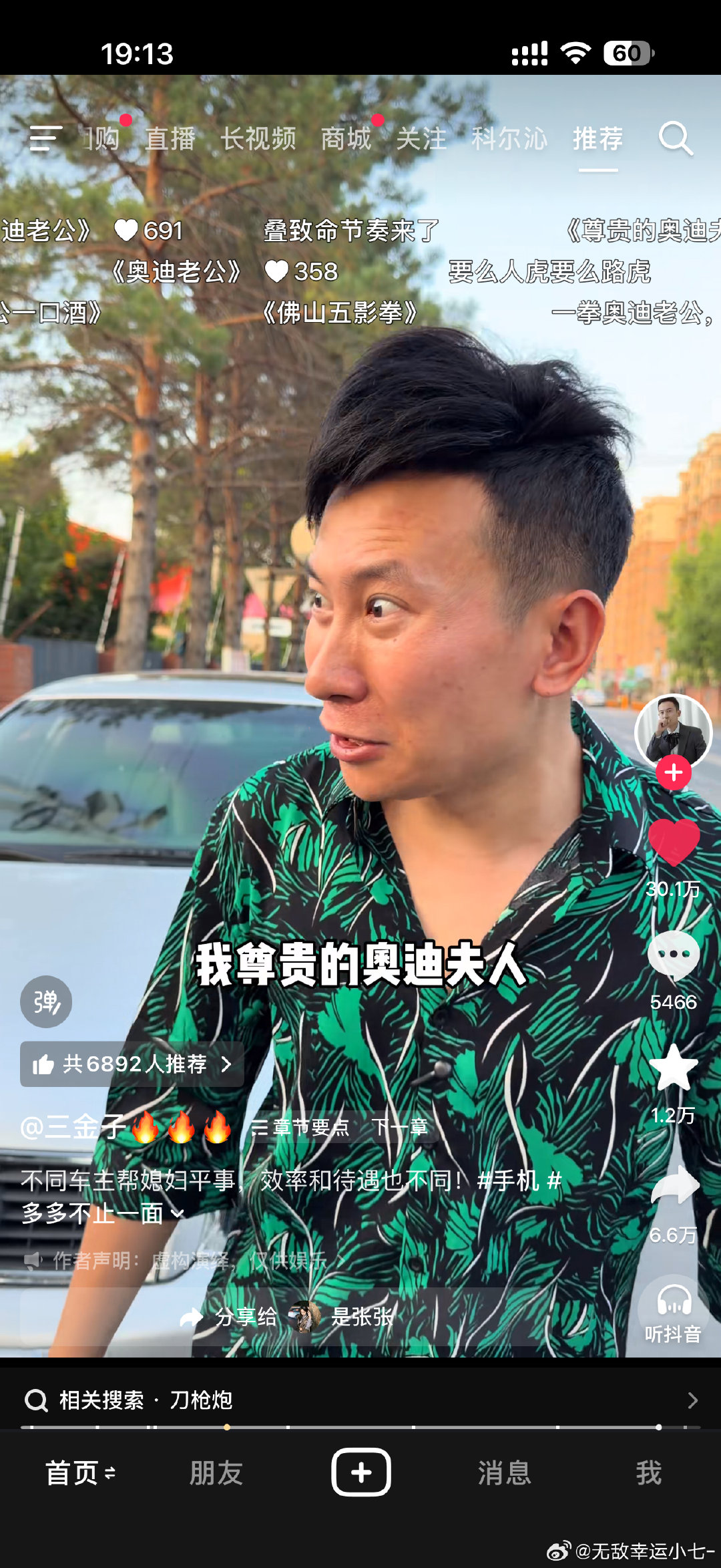 头一次觉得开奥迪这么丢人……​