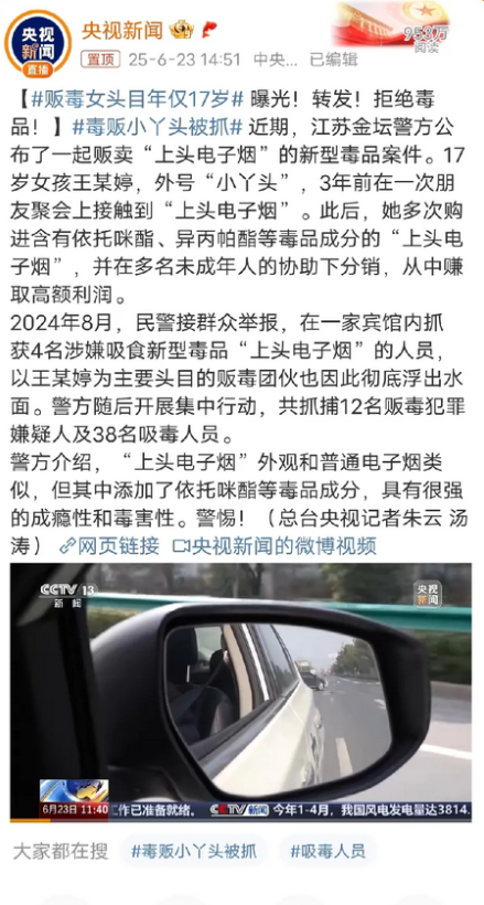 贩毒女头目竟然年仅17岁，代号“小丫头”，她是三年前在朋友聚会上接触到的新型毒品