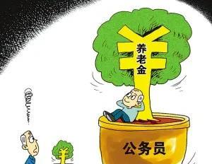 “一计定终身”是误解，养老金有动态调整机制，逐步缩小差距。需要明确的是，我国养