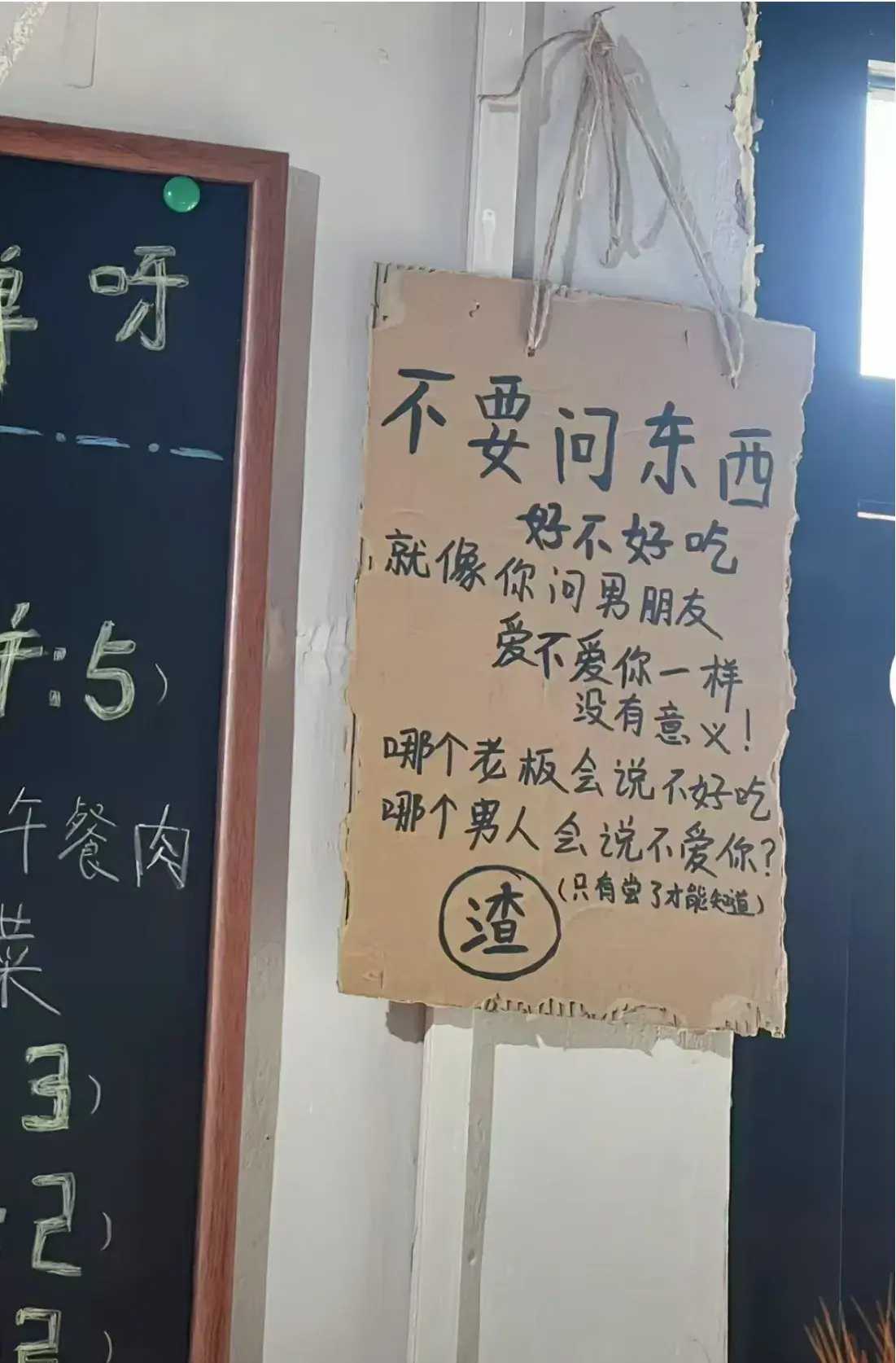 这位老板算得上半个哲学家了吧？