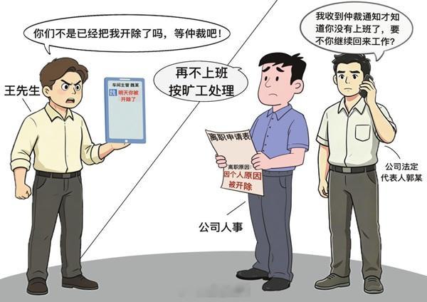 “你被开除了”，能随便说吗？　　“明天不用来了”“你被开除了”“能干就干，不能干走人”。现实中，一些
