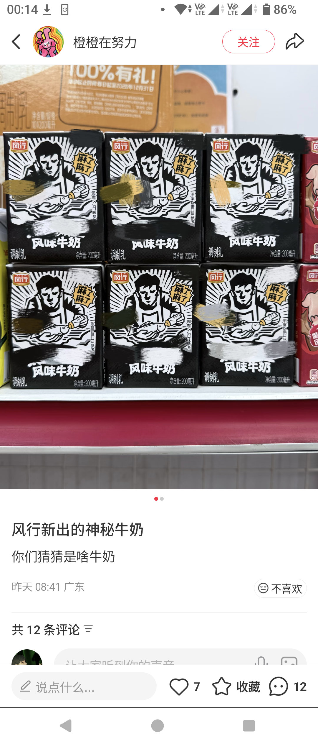 ………认真的吗