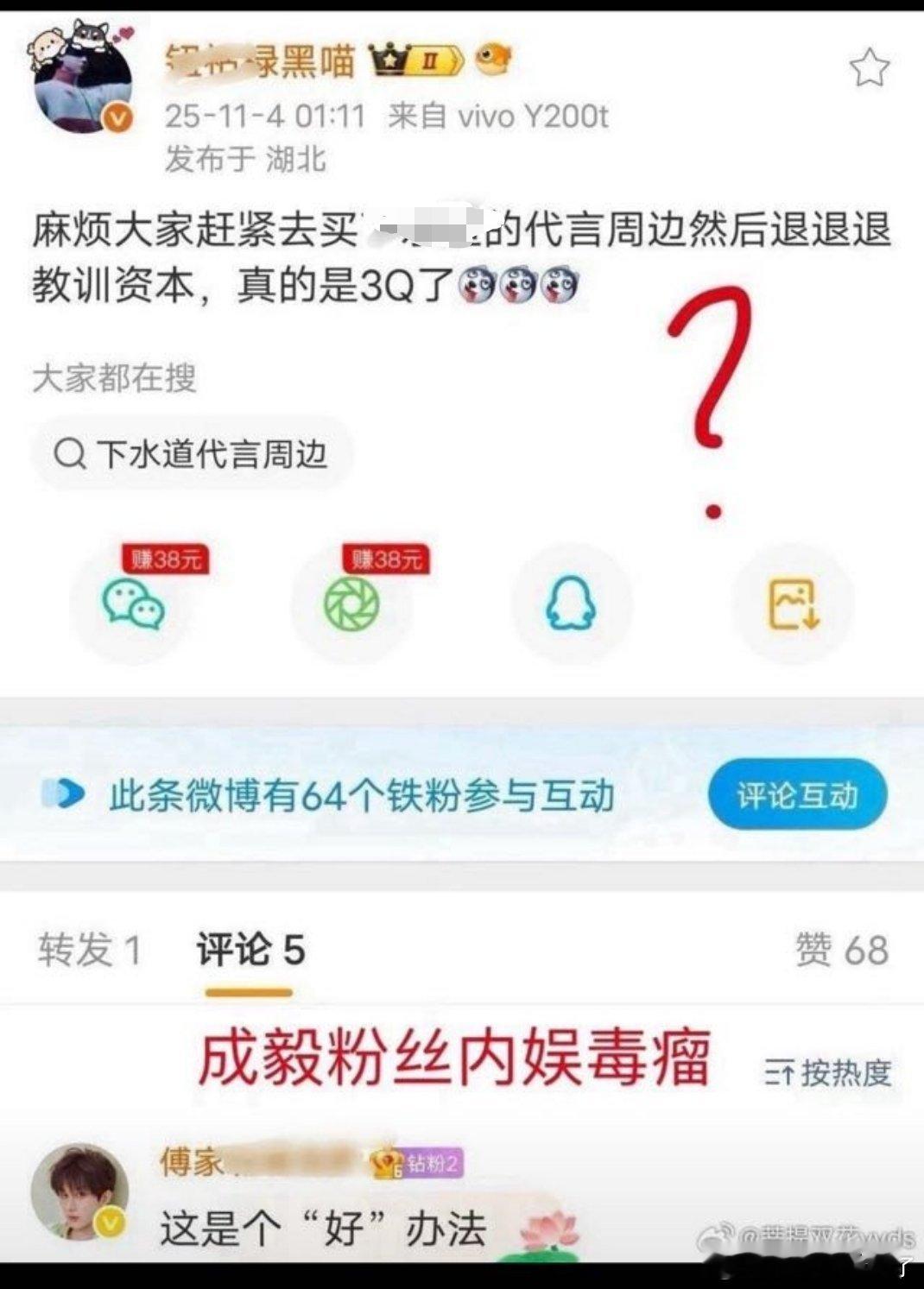 太看得起自己了吧？肖战还缺你那几个周边[吃瓜]​​​