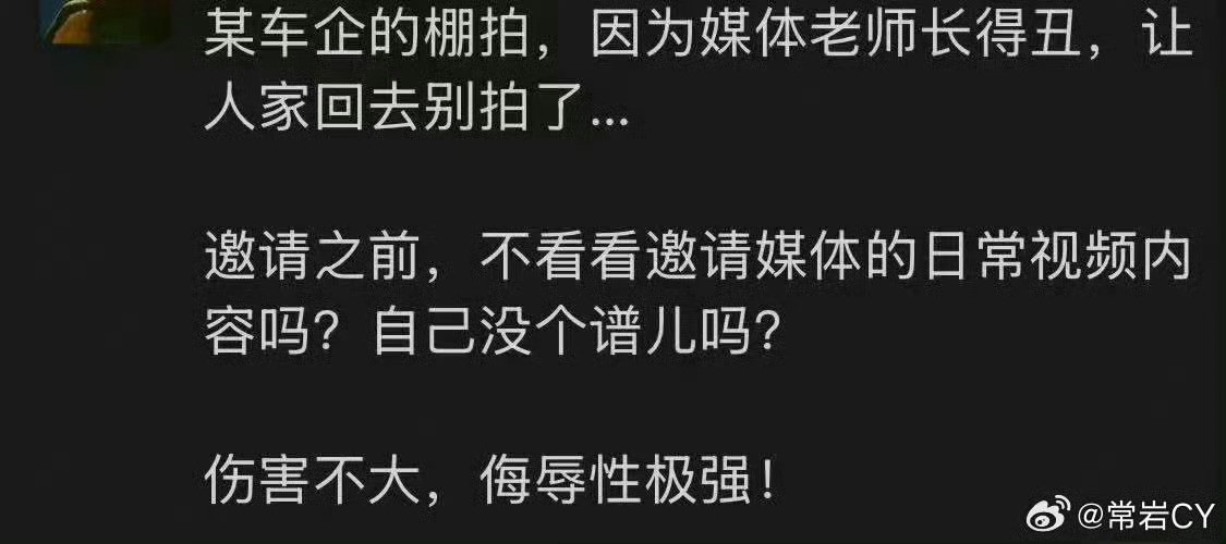 我觉得，这有点假吧不说公关人员，就大学生也不会直接说你太丑了，回去吧能有这样的人